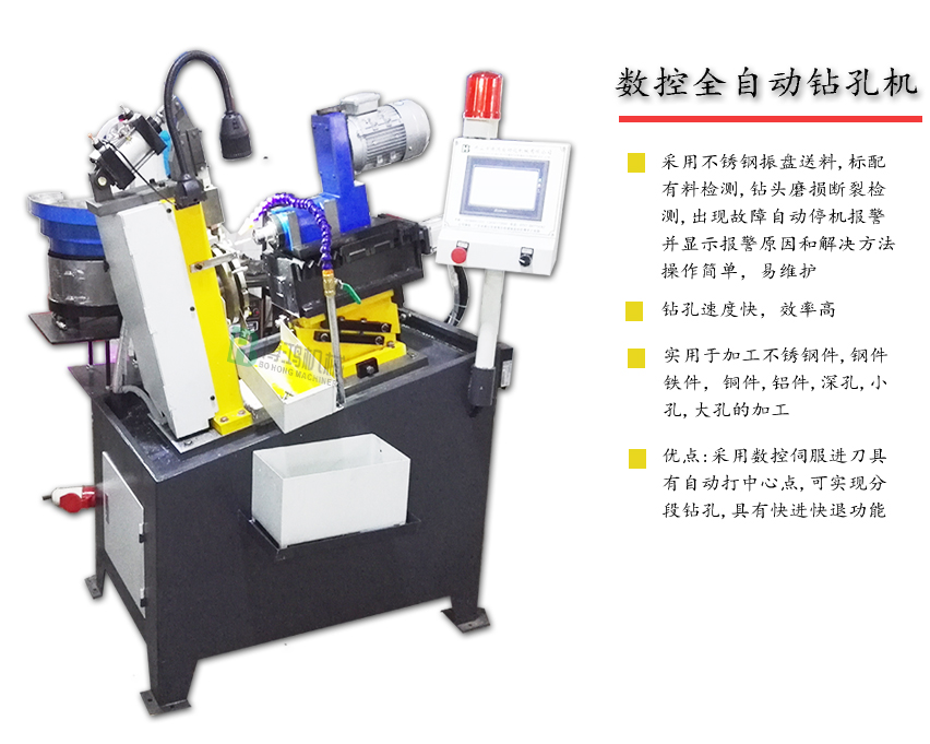 自動(dòng)攻絲機(jī)如何實(shí)現(xiàn)自動(dòng)生產(chǎn)？