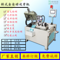 攻絲機(jī)的作用及其應(yīng)用領(lǐng)域