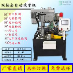 全自動(dòng)攻絲機(jī)的作用，攻絲機(jī)有哪些好處