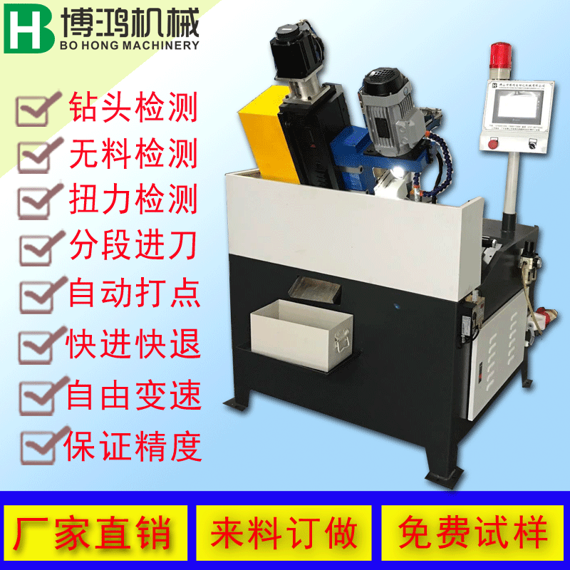 全自動攻絲機，0.75KW伺服數(shù)控全自動鉆孔機廠家配置功能說明。